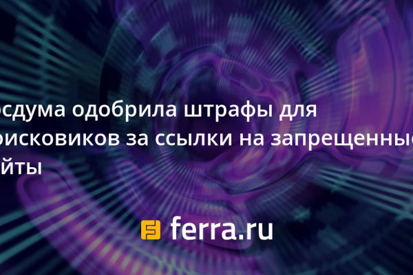 Kraken актуальные ссылки официальный сайт