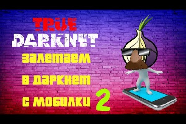 Кракен даркнет стор