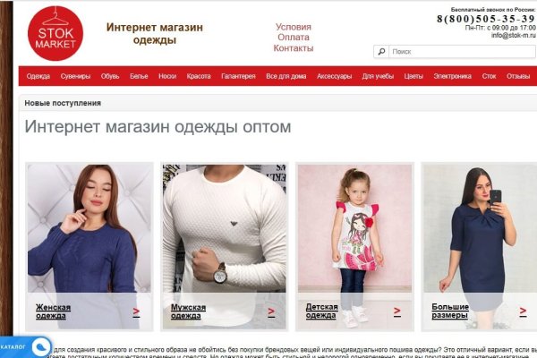 Как сделать заказ на кракен