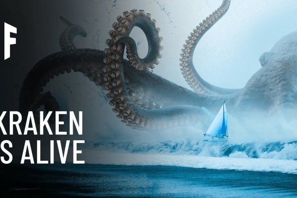 Kraken 12