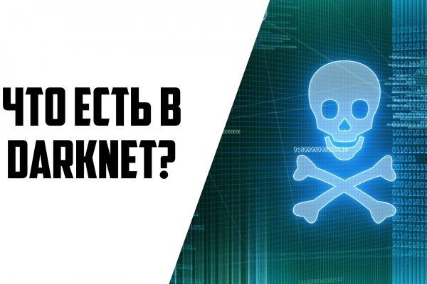 Kraken darknet marketplace